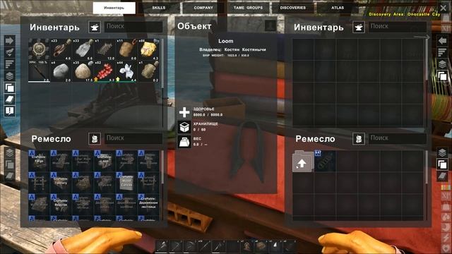 ATLAS Как построить корабль смотреть онлайн