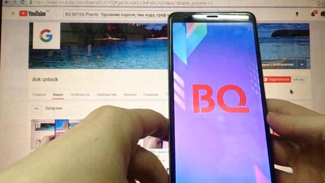 BQ 6010 Practic Hard reset Удаление пароля смотреть онлайн