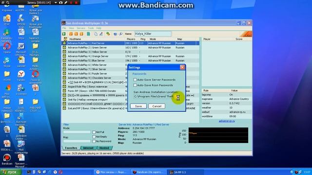 что делать если вылезает ошибка в сампе