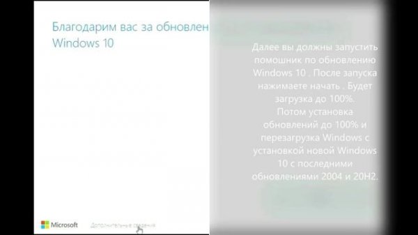 Исправление Windows 10 update.
Скачать : update assistant ! .