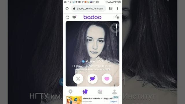 Новый способ 2021 снятия ограничения свайпов + 75 кредитов в день бесплатно badoo смотреть онлайн