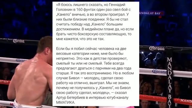 Артур Бетербиев Высказался об Исходах Двух Боев Головкин - Альварес! смотреть онлайн