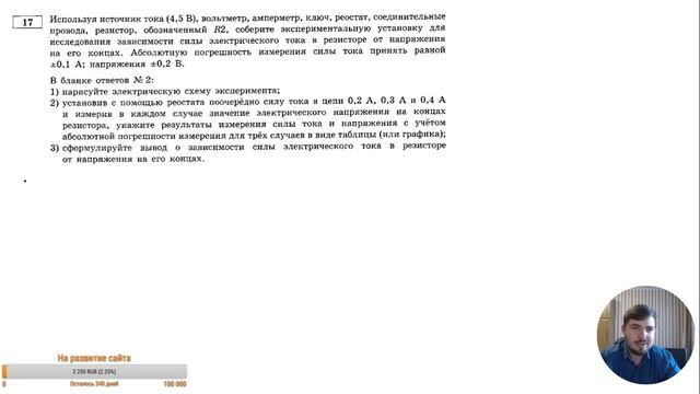 ? ОГЭ 2020 по физике. Разбор варианта. Трансляция #4 - Вариант 2 (ФИПИ) смотреть онлайн