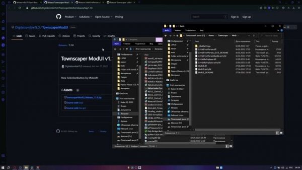 Как установить первое лицо и мультиплеер на Townscaper