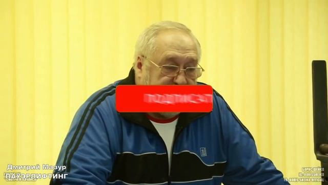 Часть 2 ЖИМ ЛЕЖА Техника выполнения упражнений пауэрлифтинга от Б.Шейко смотреть онлайн