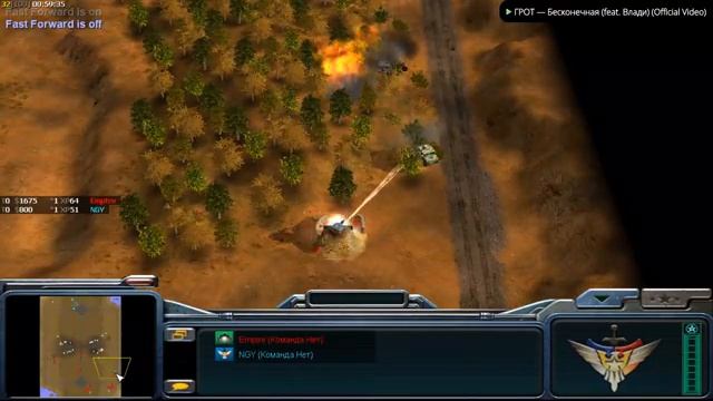 C&C Generals Zero Hours. Смотрим матчи лиги. смотреть онлайн