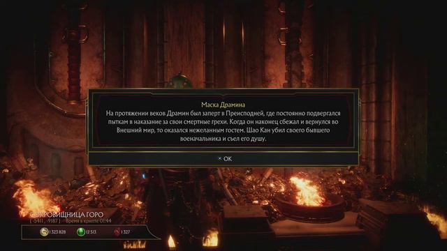 Mortal Kombat 11 Ultimate Krypt 🎮 | ➤ Открываем всю крипту [ Часть 3 ] #21 | Без комментариев