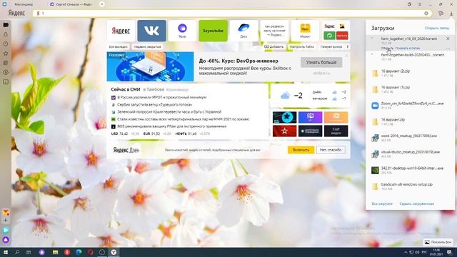 где найти любой загруженный файл с браузера? смотреть онлайн