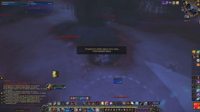 WOW Legion. [Сюжет] Аллерия и Пустота. Дренеи и Наковальня смотреть онлайн