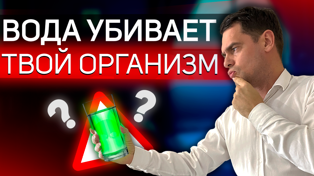 ЧТО БУДЕТ, ЕСЛИ ПИТЬ ВОДУ КАЖДЫЙ ДЕНЬ ? / КАК ПРАВИЛЬНО ПИТЬ ВОДУ ? смотреть онлайн