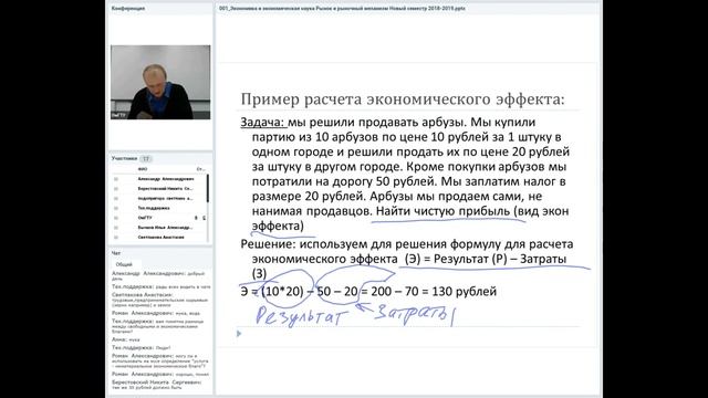 Экономика и экономическая наука; факторы производства и факторные доходы; экономические системы. смотреть онлайн