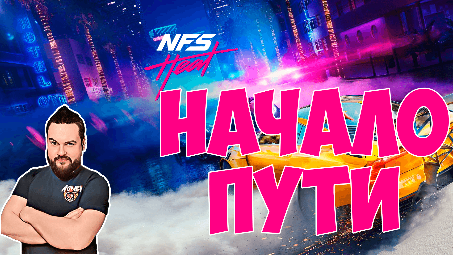 Начало пути смотреть онлайн