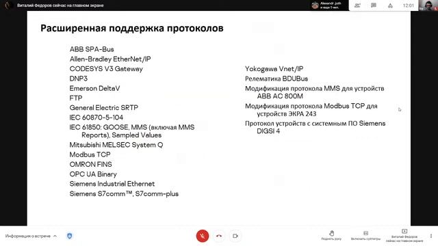 НОЦ Лаборатории Касперского ВШ ЭКН ЮУрГУ. Конференция: "Безопасность индустриальных систем" смотреть онлайн