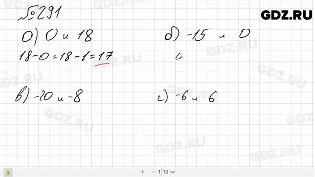 № 291 - Математика 6 класс Зубарева смотреть онлайн