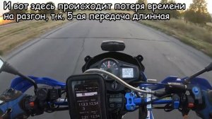 Замер максималки и время разгона на звездах 13 на 38 на дорожной резине Yangxing P-264