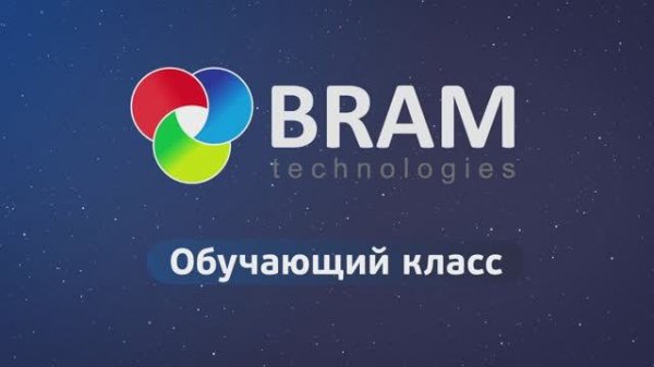 Обучающий класс