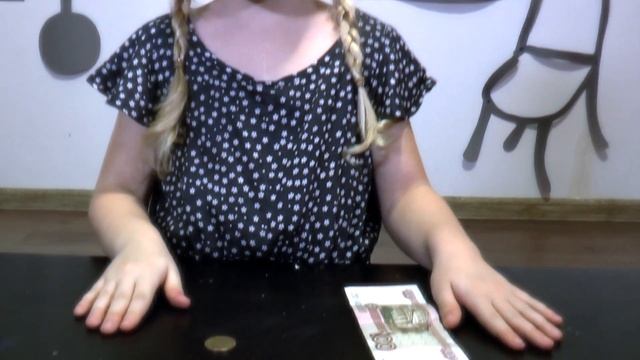 Вета  про деньги