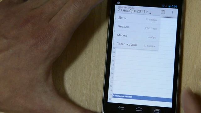 Полный обзор Android Ice Cream Sandwich на Galaxy Nexus от Droider.ru смотреть онлайн