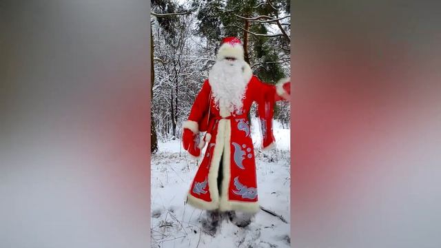 Дедушка Мороз поздравляет всех с наступающим Новым Годом! (СДК Булынино) смотреть онлайн