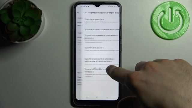 REALME C25S | Сброс системных настроек REALME C25S без удаления данных и приложений с памяти смотреть онлайн