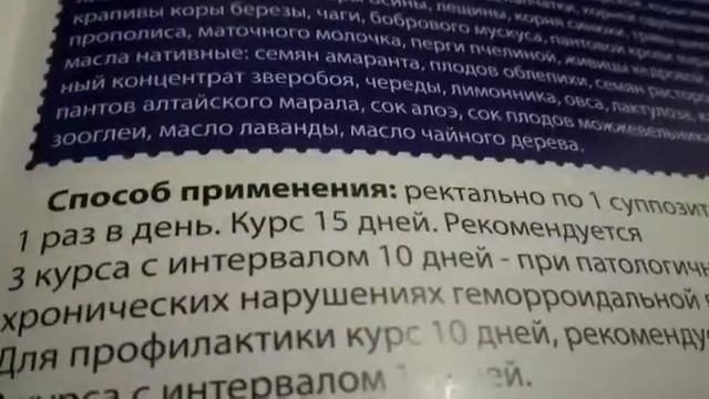 Эффективное лечение геморроя Video  By Videoshow