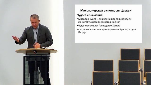 "Влияние Духа Святого на Первоапостольскую Церковь" - Михаил Мокієнко (Gebetshaus Minden) смотреть онлайн