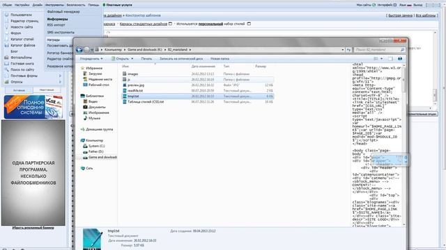 Как создать свой сайт на движке uCoz смотреть онлайн