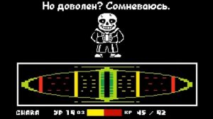 ?Undertale - Песня Санса «Смертельный суд» (Remake)