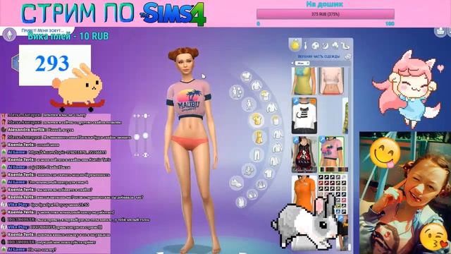Стрим | The Sims 4 ДЕЛАЮ ПОДПИСЧИКОВ 10 + ЗВОНИМ ПОДПИСЧИКАМ ♥ смотреть онлайн