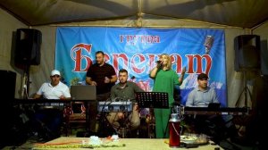 гр.Берекат на свадьбе. Ай бала