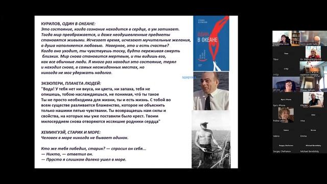 Д-р Элизабет Левин. Цикл лекций "Люди и звезды". Лекция 4-я. Дары Рака. 25.06.23 смотреть онлайн