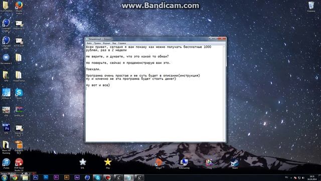 Получаем 1000 рублей, абсолютно бесплатно смотреть онлайн