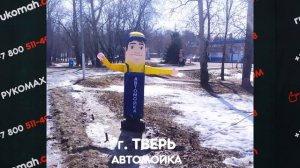 АЭРОМЕН ОТЗЫВЫ КЛИЕНТОВ РУКОМАХ