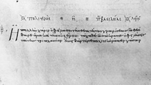 Платон - Политик. АУДИОКНИГА (полный диалог).