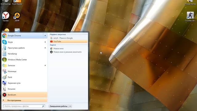 знакомство с Windows7 #1 Рабочий стол смотреть онлайн