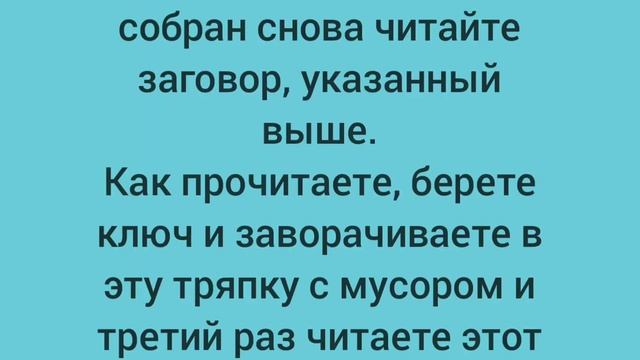Заговор утопить нищету, для хорошей торговли смотреть онлайн