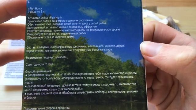Подарила мужу активатор клёва. Первый улов в 4 щуки! смотреть онлайн