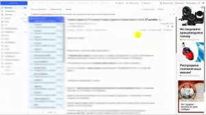 Как удалить все письма из ящика на Rambler (Рамблер)