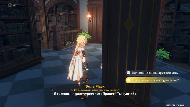 Genshin Impact Глава 2: Ужас Бури смотреть онлайн