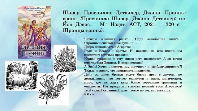 Дегустация литературных новинок.mp4 смотреть онлайн