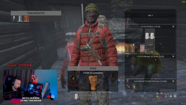 ДЕЛАЮ БАЗУ И СОБИРАЮ КОСТЮМ В ЛАНТИЮ "ЧАСТЬ 1" | DayZ stream | RTX 4070 TI | смотреть онлайн