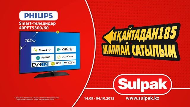 Қайтадан 185! Теледидарларға ЖАППАЙ САТЫЛЫМ смотреть онлайн