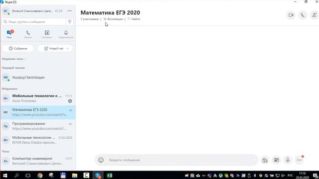 Как провести занятие в скайпе и отправить приглашение своим обучаемым смотреть онлайн