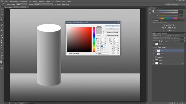 Как нарисовать цилиндр в Photoshop | Рисунок смотреть онлайн