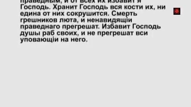Евангелие дня Апостол Церковный календарь (6 ноября пятница) Катехизис Молитва от коронавируса смотреть онлайн