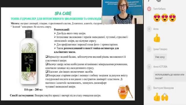 "Урожайний Спас" Презентація каталогу Джерелія 12/2018 . смотреть онлайн