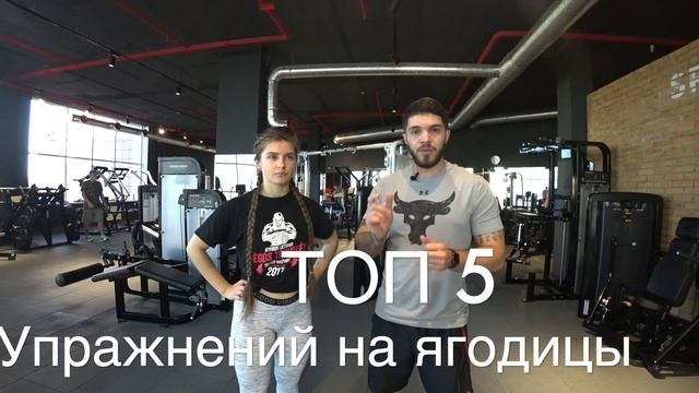 ТОП 5 Упражнений на ягодицы. Обзор зала Sport Family смотреть онлайн