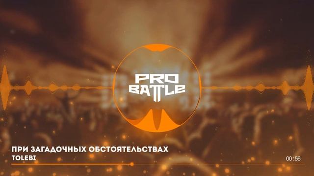Ex-Temple T-One vs. Tolebi vs. Plagueinside - 6 РАУНД | PRO BATTLE - При загадочных обстоятельствах смотреть онлайн