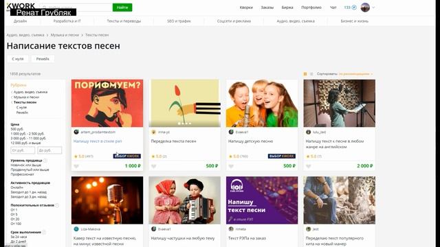 Как заработать в интернете на стихотворениях? Заработок на творчестве! смотреть онлайн
