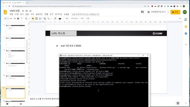 AI 개발보드 Khadas Vim3 기본강의 13강 Docker 만들기 смотреть онлайн